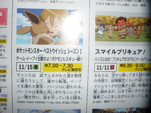 【アニポケ】22日のシューティー戦は予備戦らしい