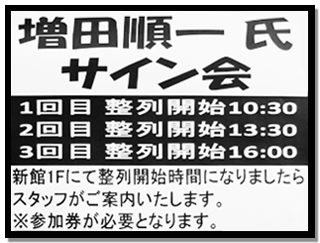 増田順一 「努力値・個体値をなくすつもりはない」「互換切りはしない」