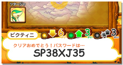 3DS「ポケモン不思議のダンジョン」ビクティニのルーレットのパスワードまとめ