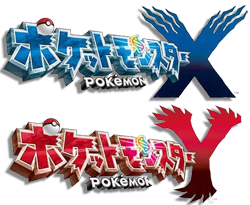 ポケモン第六世代に求めること