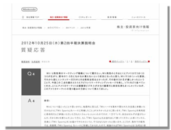 任天堂 岩田社長 「マリオポケモンはマンネリではない　タイトルだけ見るな」