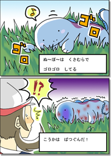 草4倍弱点のウパー ヌオーって草むらから飛び出してきたとき ポケモンまとめファースト