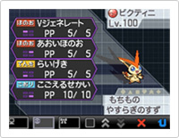 Lv100 Vジェネ 青い炎 雷撃 凍える世界 持ちのビクティニが東北限定で配信 ポケモンまとめファースト